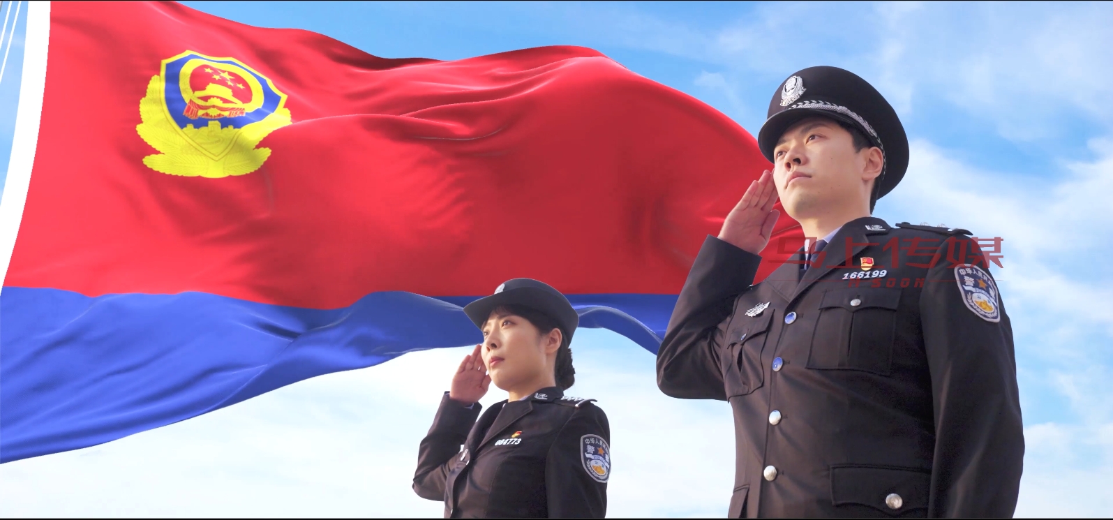 1.10中国人民警察节——致敬人民警察花絮视频